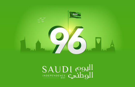 23 september saudi national day 96 flat vector banner with national landmarks and saudi flag. Saudi 96 independence day background with Al Youm Al Watani text for greeting card, poster and social medi
