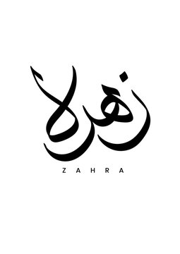 Zahra Name Arabic Calligraphy Logo Design Illustration Vector