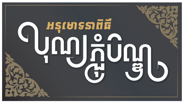 Phum Ben-2