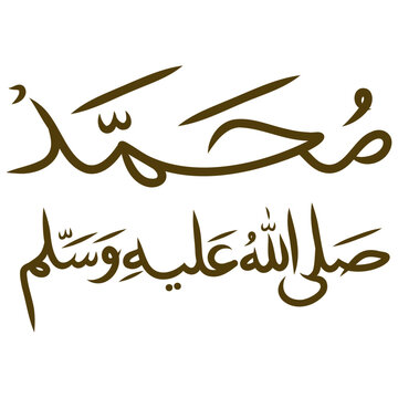 prophet muhammad arabic text