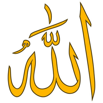 Name of god allah calligraphy