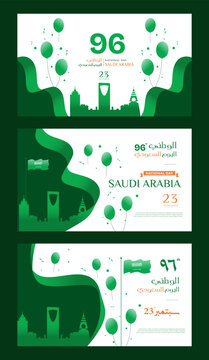 23 september saudi national day 96 set of flat vector banners with national landmarks and saudi flag. 96 Kingdom of Saudi Arabia independence day backgrounds collection.
