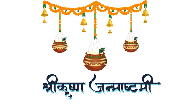 Traditional Krishna Janmashtami festive design featuring decorative mango leaf toran, hanging ornaments, colorful matki pots and peacock feathers, ideal for Hindu festival greetings