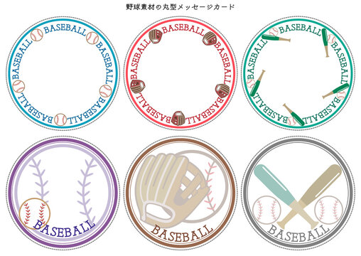 野球■野球素材の丸型メッセージカード