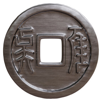 Ancient Wu Zhu Chinese coin with a square center hole, isolated on white transparent