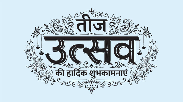 Hariyali Teej modern festival typography logo banner poster concept on background.