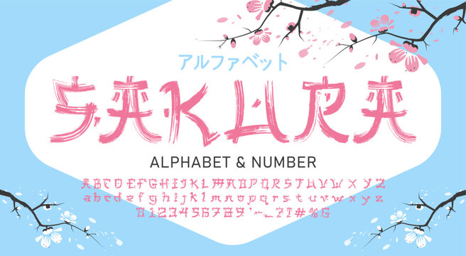 Handwritten Latin Alphabet in traditional asian Ink Style - Brush Font with Calligraphic Letters, Numbers and Symbols. (アルファベット - Alphabet)