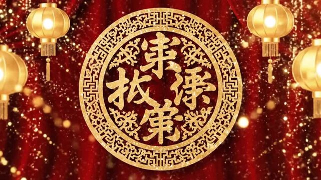 Red lanterns and golden emblem on velvet curtain background