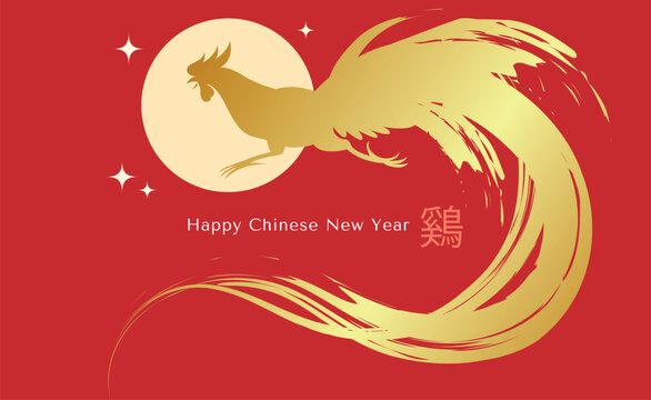 Gold Zodiac Rooster silhouette on red background. Chinese New Year of the Rooster banner or greetings card template in a minimalist style. Chinese text translation: "Rooster".