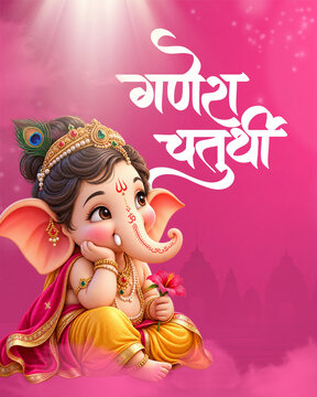 Ganesh Chaturthi Pink Gold and Purple Playful Greeting Poster