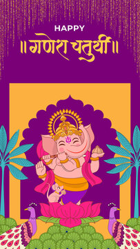 Ganesh Chaturthi Purple Gold and Pink Illustrated Greeting Poster Story