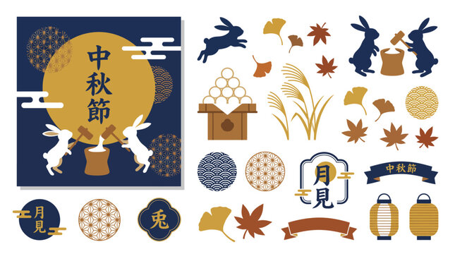 Japanese Mid-Autumn Festival (Tsukimi) vector illustration set with rabbits pounding mochi, golden full moon, dango, autumn leaves, and traditional