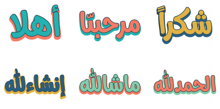 Retro Arabic Phrase Greeting Vector Sticker Set with Colorful Typographic Expressions for Muslim Everyday Communication Media Designs