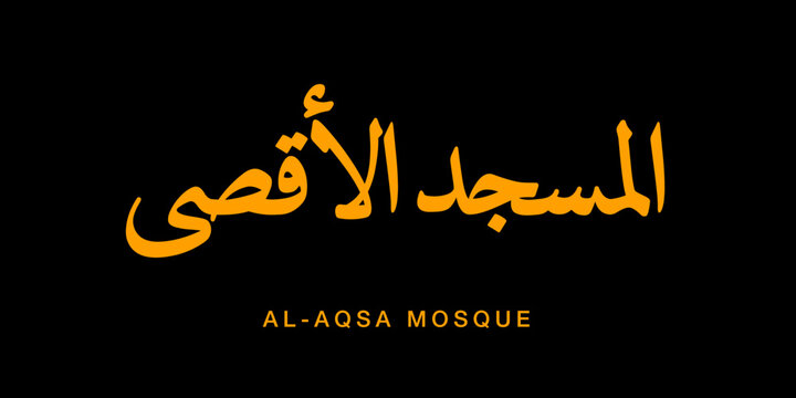 Aqsa Mosque arabic calligraphy traditional naskh gold typography vector design meaning Almasjid Aqsa luxury golden islamic script isolated on black background for wall decor and poster