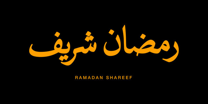 Ramadan Shareef arabic calligraphy traditional naskh gold typography vector design meaning Noble Ramadan luxury golden islamic script isolated on black background for wall decor and poster