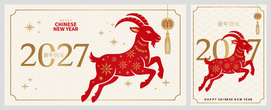 Happy chinese new year 2027 card set with jumping goat zodiac animal