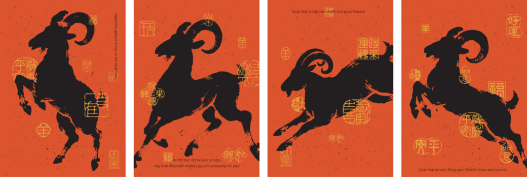 2027 Year of the Goat Chinese New Year poster set featuring dynamic black goat silhouettes, traditional Chinese seal stamps, auspicious symbols and Lunar New Year design