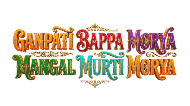 Ganpati bappa morya mangal murti morya 3d text isolated on white isolated on transparent background