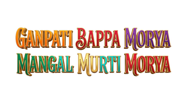 Ganpati bappa morya mangal murti morya 3d text isolated on white isolated on transparent background