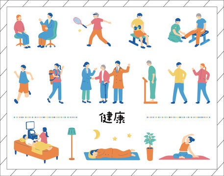 健康的な生活