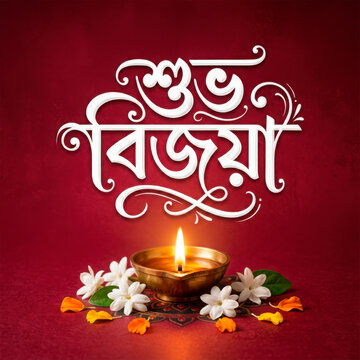Shubh bijoya bengali greeting text in with lit oil lamp and flowers generated using ai