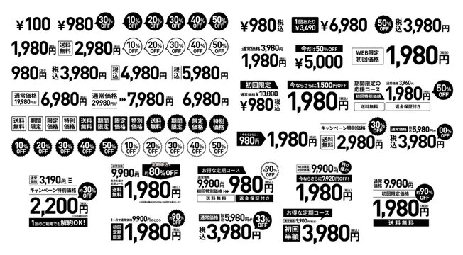 価格・セール・割引表示の日本語販促デザイン素材セット