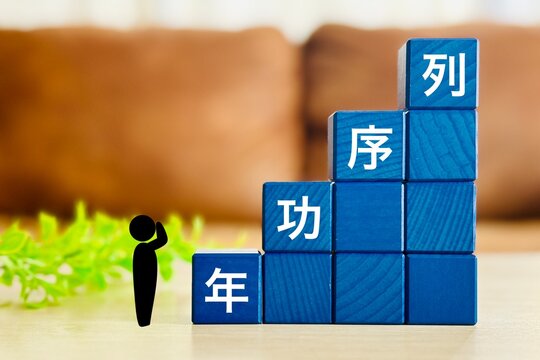 年功序列の階段を見上げる人