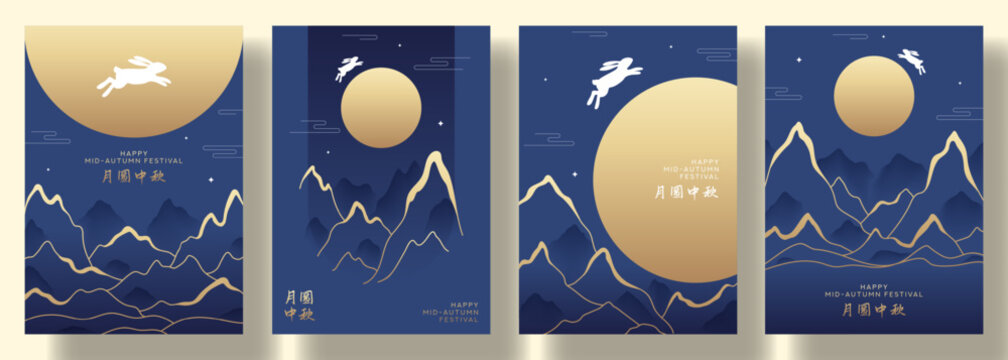 Set of Mid-Autumn Festival cards. Vector flyers with golden mountains, silhouettes of moon, stars, rabbits. Mooncake Festival covers, branding. Chinese translation - Full moon Mid-Autumn Festival.