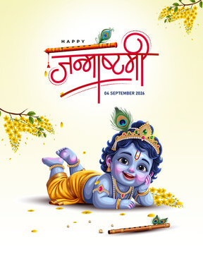 Happy Janmashtami Krishna Poster with Flute, Peacock Feather and Traditional Indian Floral Design