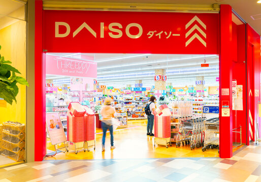 京王 若葉台駅前・生活環境 フレスポ若葉台 ダイソー
