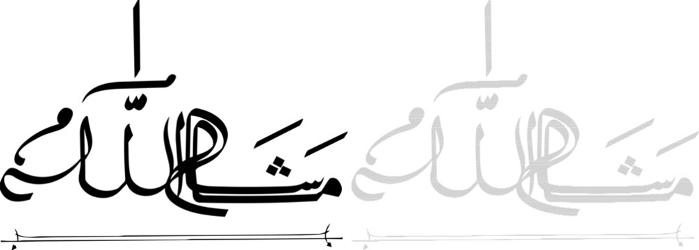 Islamic calligraphy Mashallah in black and grey vector silhouette on white background for design