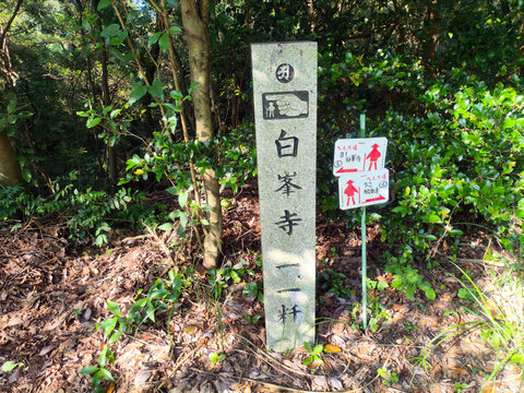 Stone Marker Post and Pilgrim Route Directional Signs Between Shiromine-ji (the 81st) and Negoro-ji (the 82nd) on Shikoku Henro Pilgrimage, Kagawa 2026