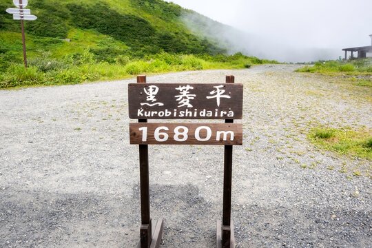 Hakuba Nagano, Japan, 白馬 長野 日本