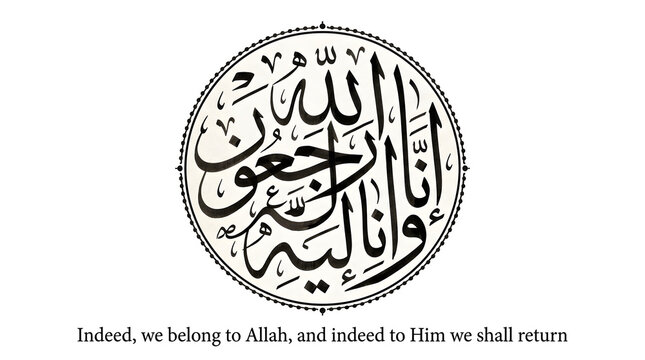 Islamic Calligraphy Art with Religious Quote in Arabic