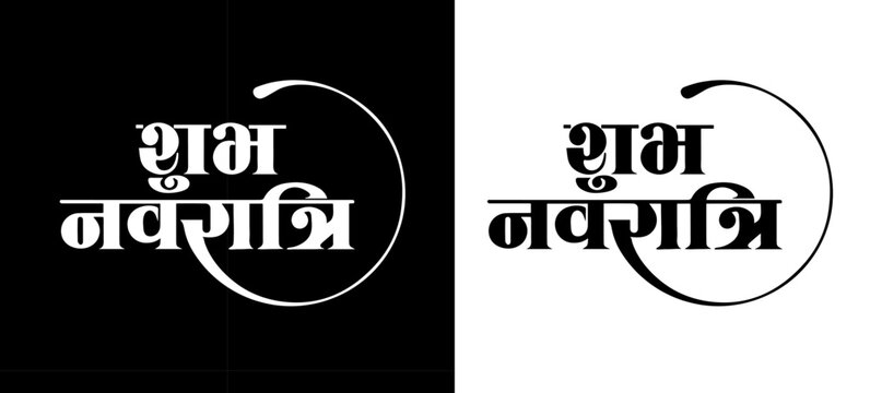 Shubh Navratri Hindi Greeting with Circular Ornament.