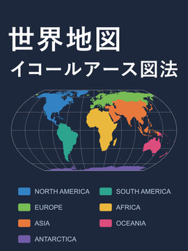 イコールアース図法の世界地図