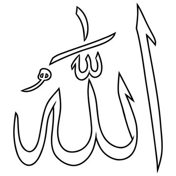 God Allah arabic calligraphy vector illustration