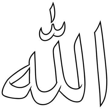 god Allah calligraphy vector illustration