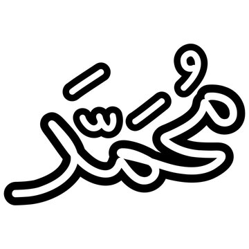prophet muhammad Islamic calligraphy icon