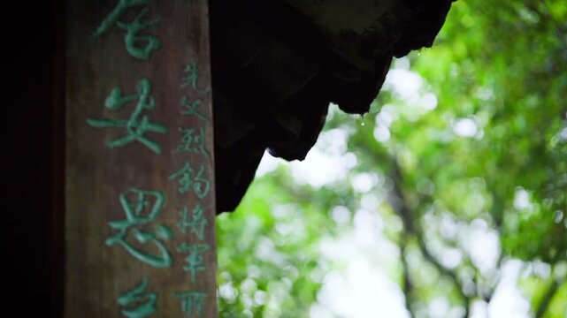 Chinese Temple Pillar with Carved Characters Beneath Roof
