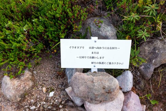 Iwaonupuri Niseko Hokkaido Japan イワオヌプリ　ニセコ　北海道　日本