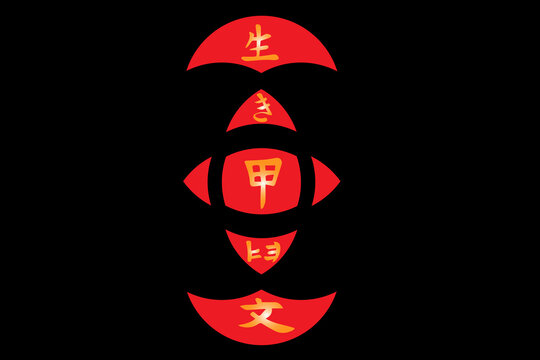Vertical Japanese calligraphy composition featuring the concept of "Ikigai" (meaning reason for living or purpose in life) written with kanji and hiragana symbols. Modern graphic design element, black