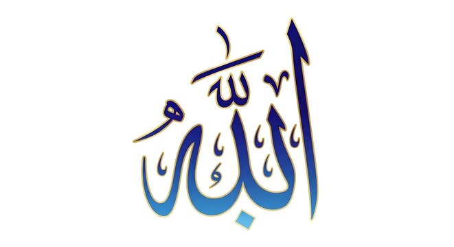 Arabic Calligraphy Allah Symbol in Gradient Blue on White Background for Islamic Culture and Faith