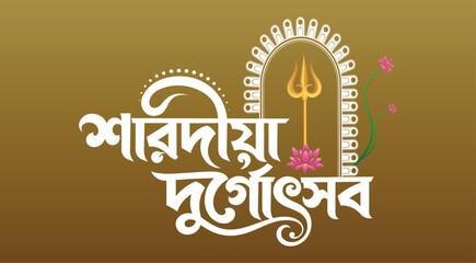 Obraz premium Sharodiya Durgotsav Bangla Typography with Trishul Vector Banner