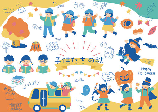 秋を楽しむ子供たち