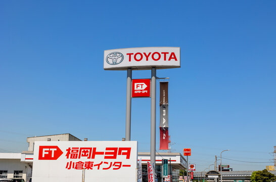 福岡トヨタ 小倉東インター店（福岡県北九州市小倉南区）