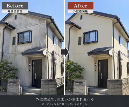 外壁塗装 ビフォーアフター