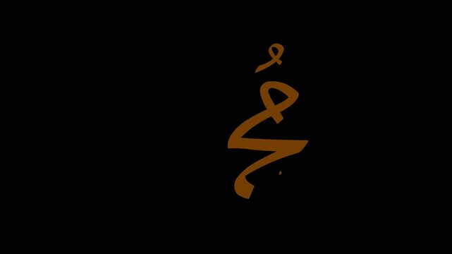 Animated Arabic Calligraphy of Name Muhammad on Black Background 4K