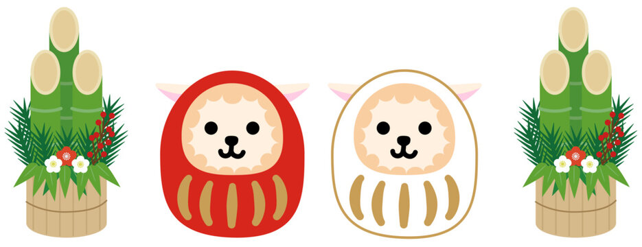 シンプルでかわいい紅白の羊だるまと門松のセット