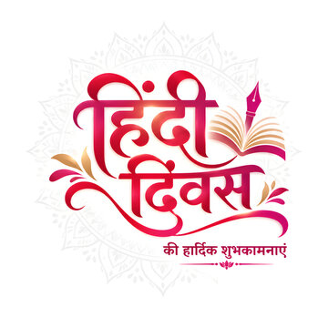 Hindi diwas typography logo banner poster concept on background.